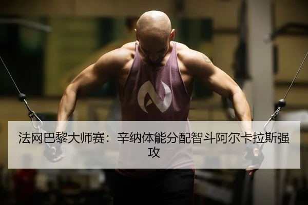 fa-wang-ba-li-da-shi-sai-xin-na-ti-neng-fen-pei-zhi-dou-a-er-ka-la-si-qiang-gong-2-363.jpg