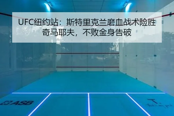 niu-yue-zhan-si-te-li-ke-lan-mo-xue-zhan-shu-xian-sheng-qi-ma-ye-fu-bu-bai-jin-shen-gao-po-2-357.jpg